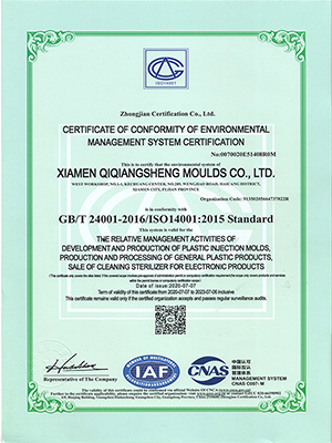 Xiamen Qiqiangsheng Moulds Co., Ltd.