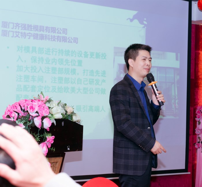 Qiqiangsheng held Annual Year-end Party for 2019 on Jan. 14th, 2020