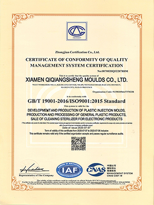 Qiqiangsheng Moulds Are Proud to Achieve Latest ISO 9001 & ISO 14001