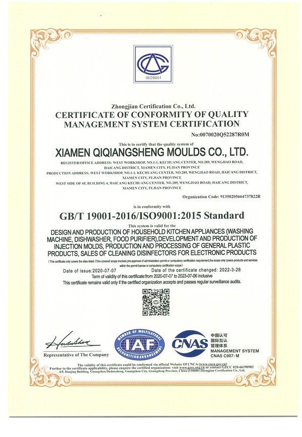 PROUD! XIAMEN QIQIANGSHENG MOULDS CO., LTD. RECEIVED UPDATED ISO 9001 & ISO 14001 FOR EXPANDED RANGE!